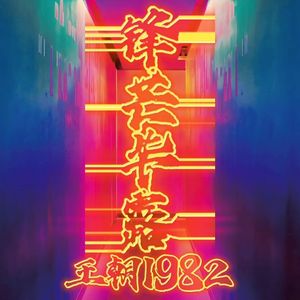 波多野结衣被多人伦轩
