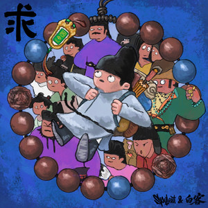 宝贝我硬了～你含一下它app
