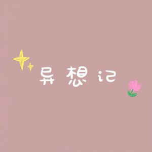 99杨晨晨被❌的嗷嗷叫
