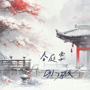 雏田吃大狙漫画
