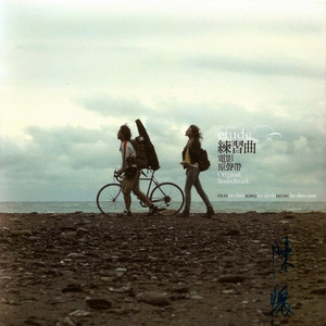 99杨晨晨被❌的嗷嗷叫
