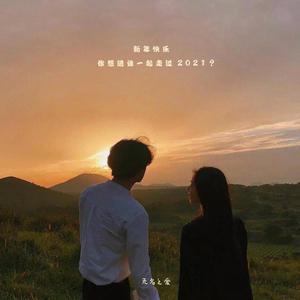 男人靠女人免费网站
