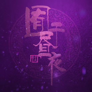 按摩喷潮在线播放无码
